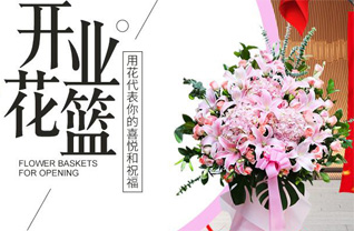 黑龙江大庆让胡路区乘风街道花篮配送